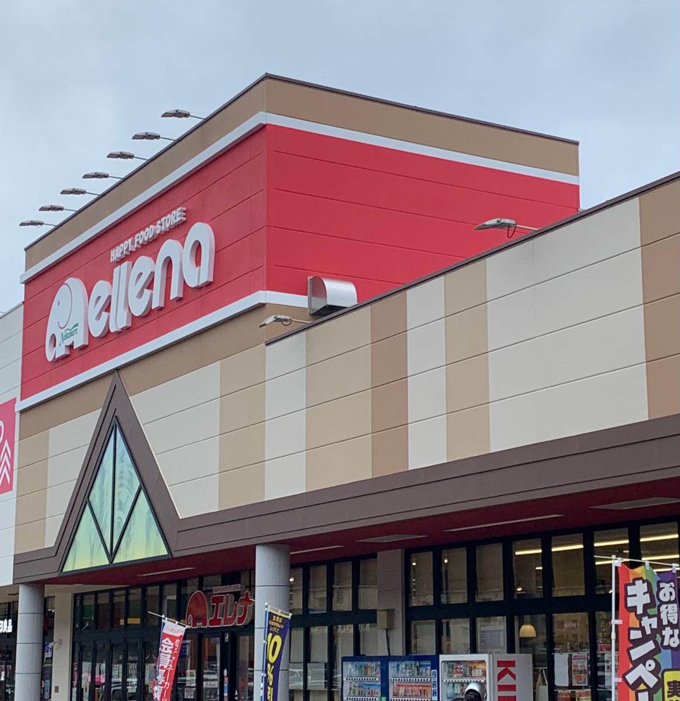 エレナ 深堀 店