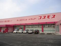 ドラッグストアコスモス　海士江店