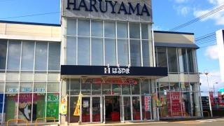 はるやま中津店