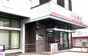 沖縄銀行我如古支店