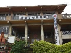 石垣小学校