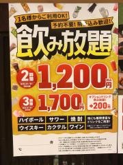 魚民　呉駅前店