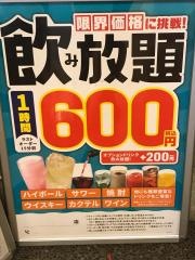 魚民　呉駅前店