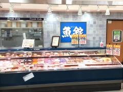 魚屋の寿し魚錠日進店