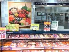 魚屋の寿し魚錠日進店