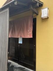 自然坊・たなか