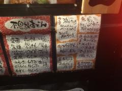 満月堂　不思議おでん鉄板焼き