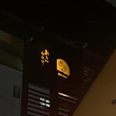 満月堂　不思議おでん鉄板焼き