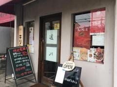 中国料理・瀘川