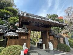 ひな鳥山　八王子・本店