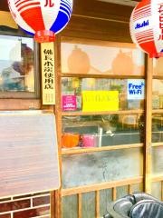 柳田屋　武蔵・小金井店