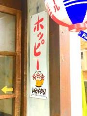 柳田屋　武蔵・小金井店