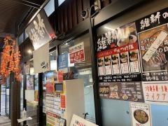 越後つけ麺維新がんぎどおり