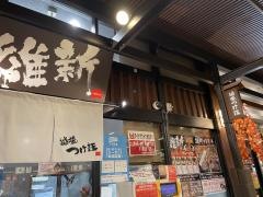 越後つけ麺維新がんぎどおり