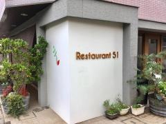 ｒｅｓｔａｕｒａｎｔ・５１
