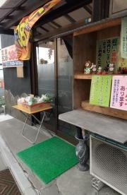 さん屋