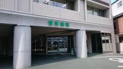 国吉病院