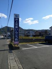 井上耳鼻いんこう科