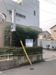 荒井医院