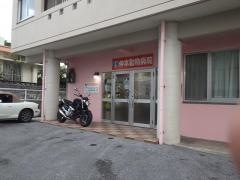 仲本動物病院