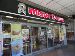 ミスタードーナツ　藤沢駅前ショップ