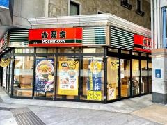 吉野家　新潟本町通店