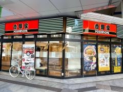 吉野家　新潟本町通店