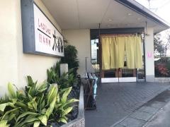 木曽路　津島店