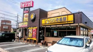 ＣｏＣｏ壱番屋　亀岡篠町店