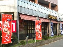 ガスト　玉出店