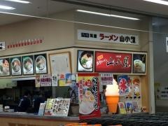 九州筑豊ラーメン山小屋　Ｍｒ．ＭＡＸ土井店
