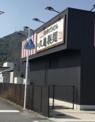 丸亀製麺　小郡店