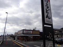 丸亀製麺　小郡店