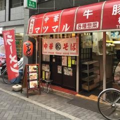 マツマル