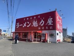 ラーメン魁力屋　海老名店