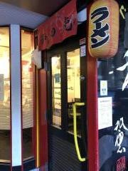 金田家・和田党・広島新天地