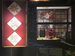 福聚来