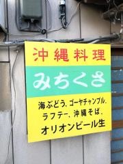 みちくさ