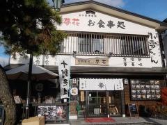 夢花