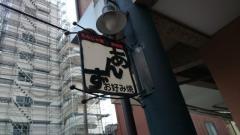 あんず