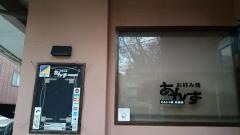あんず
