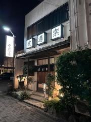 食道楽