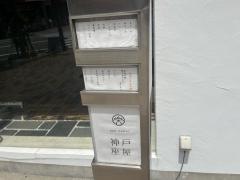 イザリヤ（座屋）