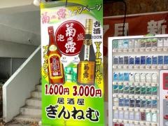 ぎんねむ