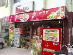 ぎんねむ