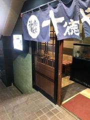 十徳や二官橋通り店