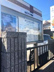 カトリック四日市教会