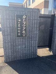 カトリック四日市教会