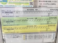 「新田二丁目東」バス停留所