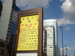 「新国道」バス停留所